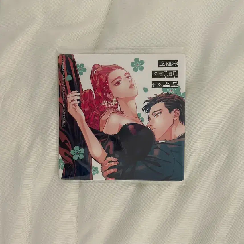 [BUNJANG] Next Life: We Should Be Strangers Vol. 8 Coaster (Sealed) / (미개봉)내세에는 남남이 좋겠어 내세 남남 8권 코스터