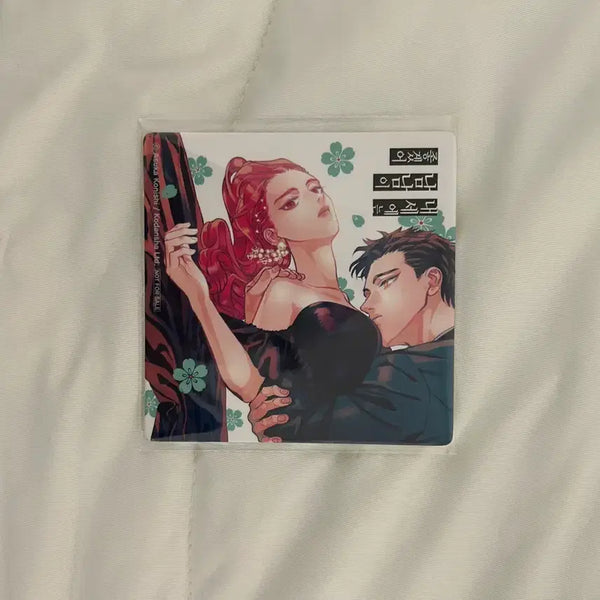 [BUNJANG] Next Life: We Should Be Strangers Vol. 8 Coaster (Sealed) / (미개봉)내세에는 남남이 좋겠어 내세 남남 8권 코스터
