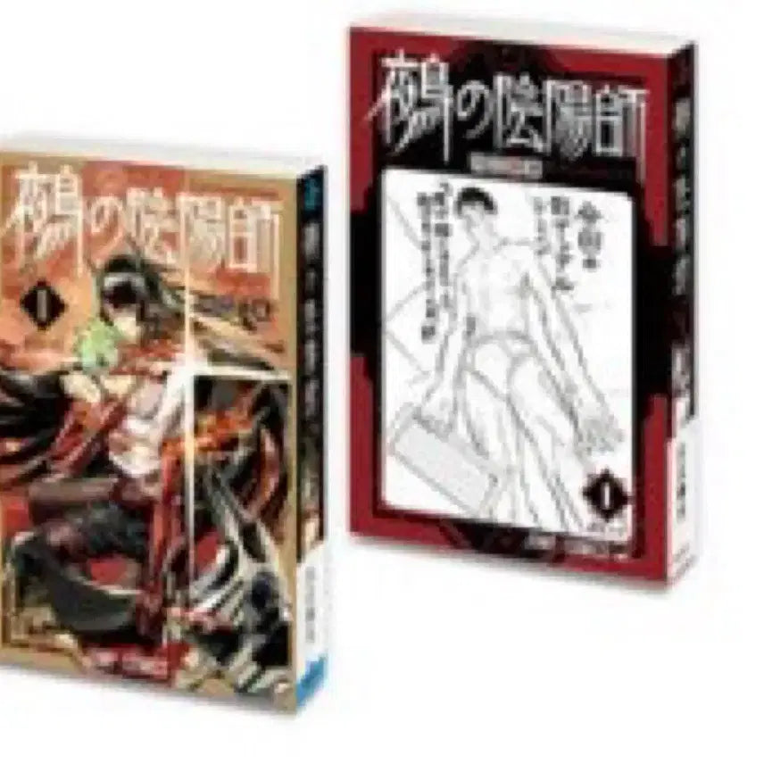 [BUNJANG] Bandai Gashapon Nue's Exorcist Jump Comics Manga / 반다이 콩가샤 누에의 음양사 만화책가챠 점프코믹스