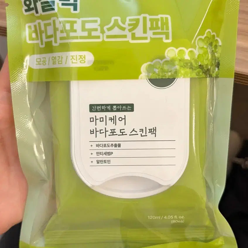 [BUNJANG] Daiso Sea Grapes Skin Pack Sealed / 다이소 바다포도 스킨팩