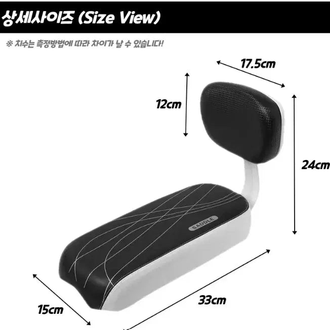 [BUNJANG] Used Bicycle Rear Seat with Cushion and Backrest (All Black) - Free Mini Footrest Included / [중고 제품] 자전거용, 전기자전거용, 뒷 안장, 유아 안장, 쿠션 안장, 보조 안장(올블랙) 1만원 구입 시 고정형 미니 발판 무료 나눔