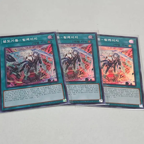 [BUNJANG] Yu-Gi-Oh! Structure Deck R: Spirit Warriors Linkage Rarity 3 Card Bundle Set / 유희왕 섬도기동 링케이지 슈레 3장 일괄