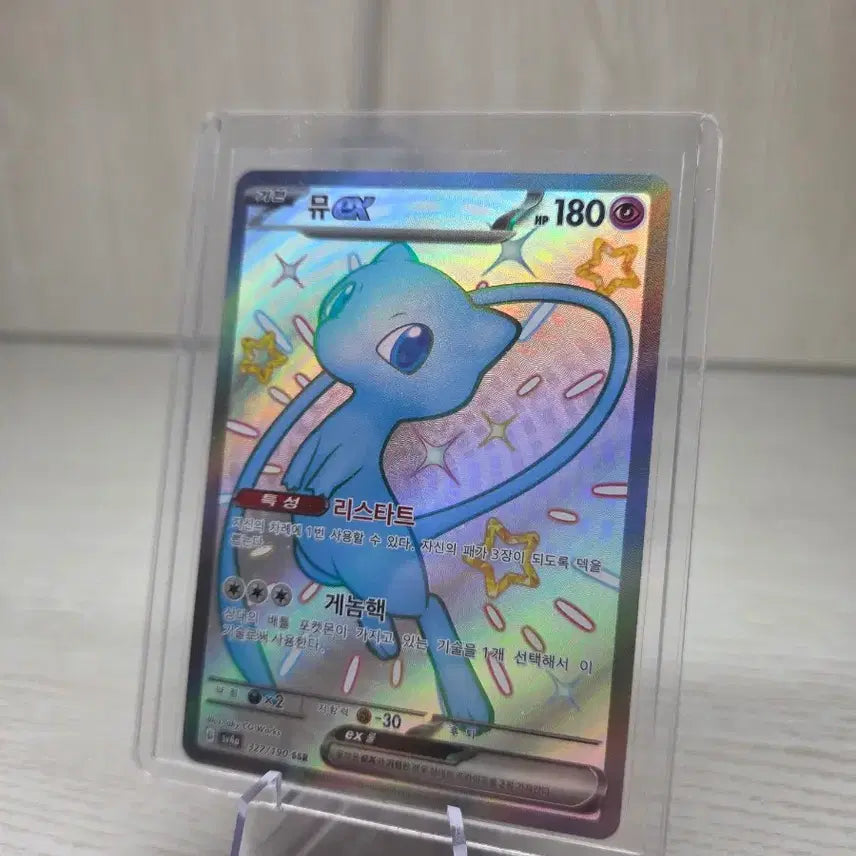 [BUNJANG] Pokemon Card Shiny Treasure Mew Rare / 포켓몬카드 샤이니 트레저 뮤 이로치 판매