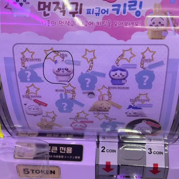 [BUNJANG] Secret Monjakwi Momoongga Figure Keychain / 시크릿 먼작귀 피규어 키링 모몽가