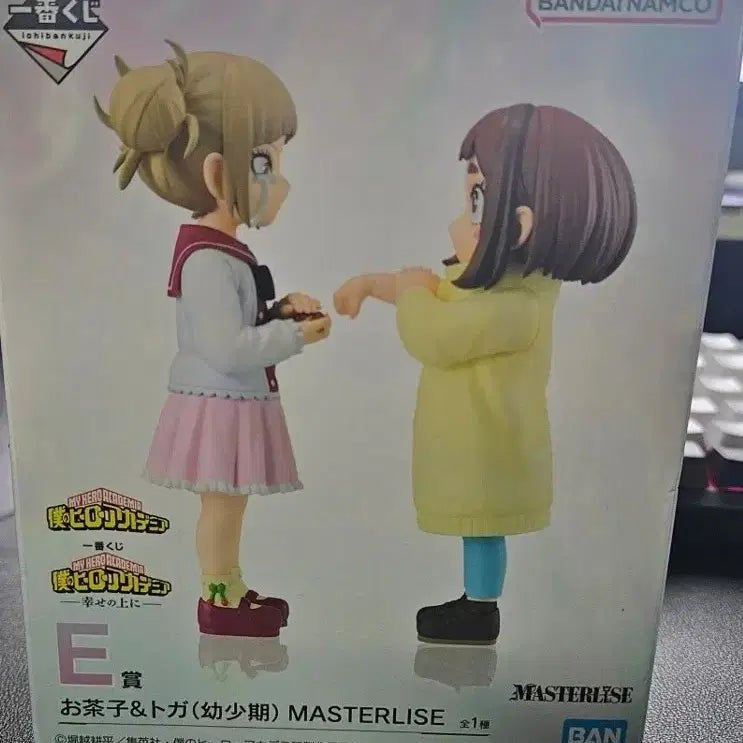 [BUNJANG] My Hero Academia Ichiban Kuji Prize E Himiko Toga & Ochaco Uraraka Childhood Figure / 나히아 제일복권 E상 토가 & 우라라카 피규어 어린시절