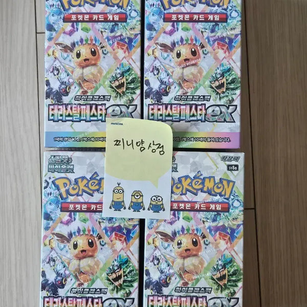 [BUNJANG] Pokemon Card Terrastal Festa Bundle Set (4 Boxes, Sealed) / 포켓몬카드 테라스탈페스타 미개봉 4박스 일괄(슈링크ㅇ)