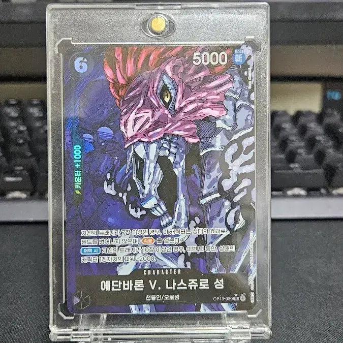[BUNJANG] Digimon Card Ethanbaron V. Nasjurosei / 에단바론 V. 나스쥬로 성 카드