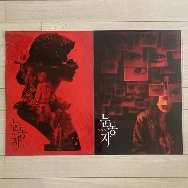 [BUNJANG] Nundongja Character & Art Posters / [눈동자] 암실/아트/CGV/롯데 캐릭터 포스터