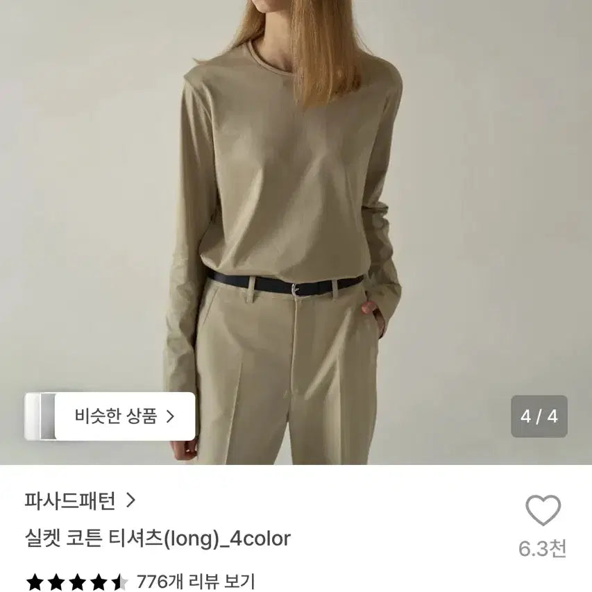 [BUNJANG] Facade Pattern Silket Cotton T-shirt (Long) Beige M / 파사드패턴 실켓 코튼 티셔츠 (long) Beige M