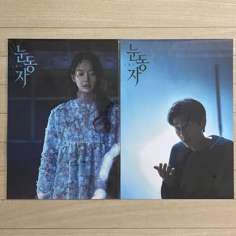 [BUNJANG] Eyes/Pupils CGV/Lotte Character/Art/Darkroom Posters / [눈동자] CGV/롯데 캐릭터/아트/암실 포스터