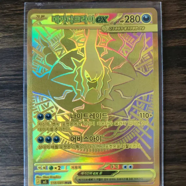 [BUNJANG] Pokemon Card Mega Darkrai EX MUR & Dragonite EX RR / 포켓몬카드 메가다크라이 EX MUR & 망나뇽