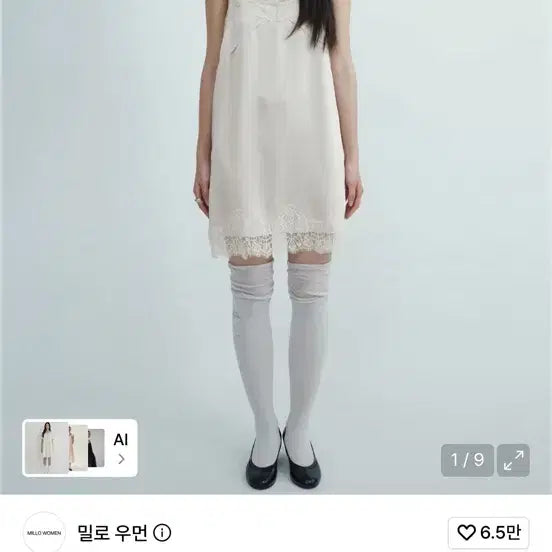 [BUNJANG] Milo Women's Crease Lace Midi Dress Beige / 밀로 우먼 크리즈 레이스 미디 드레스 베이지