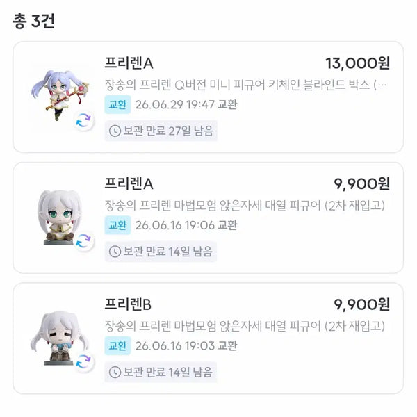 [BUNJANG] Frieren: Beyond Journey's End Sitting Pose Figure, Q Version Figure Bundle Set / 택포 3.6) 장송의 프리렌 앉은자세 피규어, Q버전 피규어 일괄