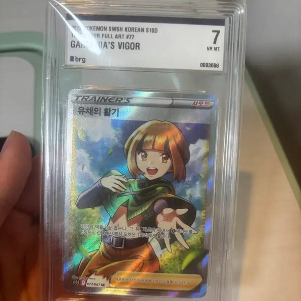 [BUNJANG] Pokemon Card Vibrant Vitality Full Art NR MT 7 / 포켓몬 카드 유채의 활기 풀아트 NR MT 7