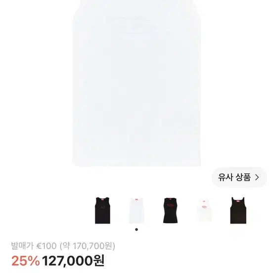[BUNJANG] Diesel Women's White Cut-out D Logo Tank Top / 디젤 여성 티셔츠 화이트 탱크탑