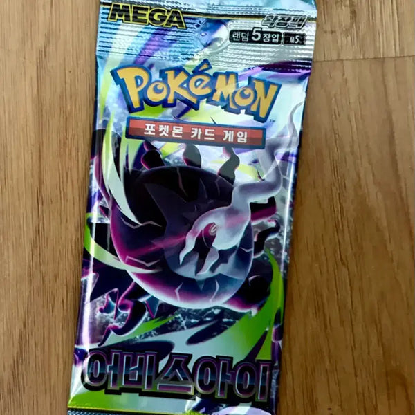 [BUNJANG] Pokemon Card Game Abyss Eye Booster Pack / 포켓몬 카드 게임 어비스아이
