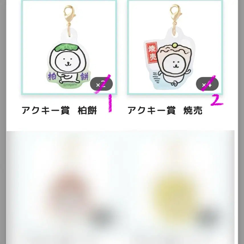 [BUNJANG] Nagano Market Food Acrylic Keyring / 나가노마켓 음식 아크릴 키링 쿠지 교환