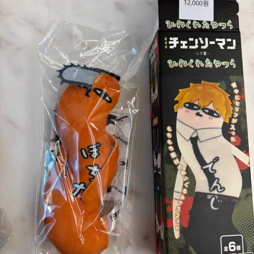 [BUNJANG] Chainsaw Man Pochita Twisted Friends Figure / 체인소맨 뒤틀린녀석들 포치타