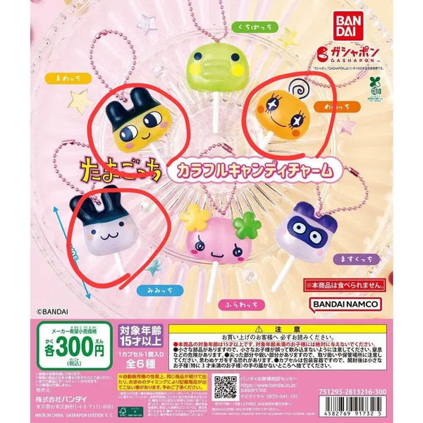[BUNJANG] Tamagotchi Colorful Candy Charm Gacha / 다마고치 컬러풀 캔디 참 가챠