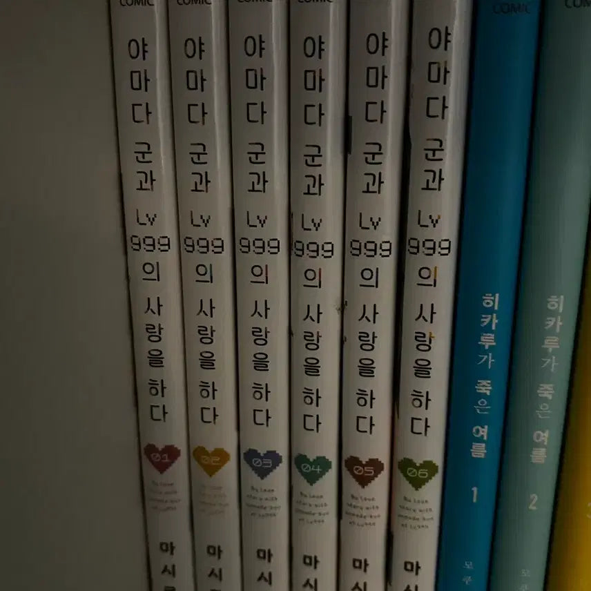 [BUNJANG] My Love Story with Yamada-kun at Lv. 999 Complete Volumes 1-6 Manga Set / 야마다군과 lv999의 사랑을 하다 전권 1-6권
