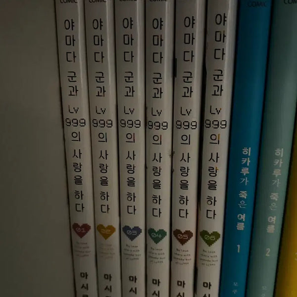 [BUNJANG] My Love Story with Yamada-kun at Lv. 999 Complete Volumes 1-6 Manga Set / 야마다군과 lv999의 사랑을 하다 전권 1-6권