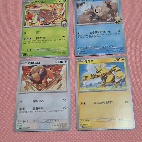 [BUNJANG] Pokemon Card Bundle: Sceptile / Tauros / Mismagius / Gengar / 포켓몬 카드 심향의 쁘사이저 / 켄타로스 / 난천의 빈티나 / 에레브