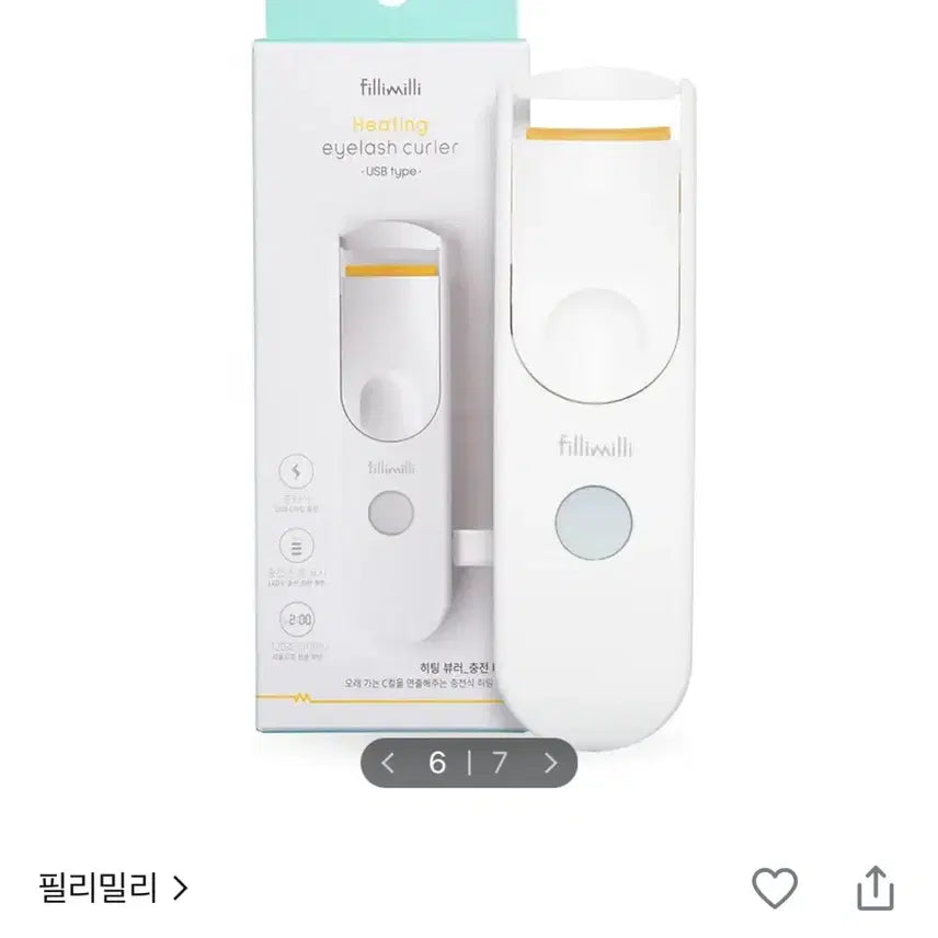 [BUNJANG] Philimeli Heated Eyelash Curler (Rechargeable) / 필리밀리 히팅 뷰러 충전 타입
