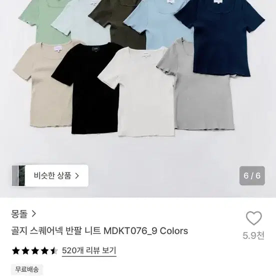 [BUNJANG] Mongdol Ribbed Square Neck Short Sleeve Knit Set (2 Colors) / (세트)몽돌 골지 스퀘어넥 반팔니트 그레이,블랙 2개