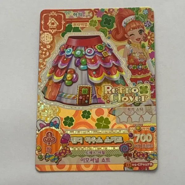 [BUNJANG] Baron Candy House Skirt / 아이카츠 바론 캔디 하우스 스커트 프레 조각