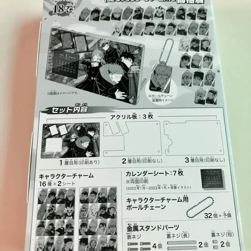 [BUNJANG] Jujutsu Kaisen Vol. 18 Special Edition Acrylic Stand Calendar Japanese Version / 주술회전 18권 더블특장판 아크릴 스탠드 캘린더 일본판