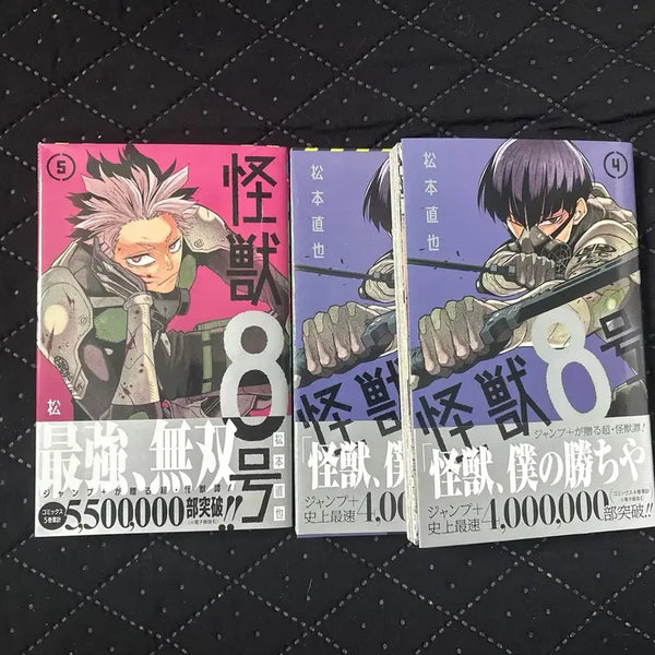 [BUNJANG] Kaiju No. 8 Volume 3 Manga Set / 괴수 8호 원서 3권 일괄