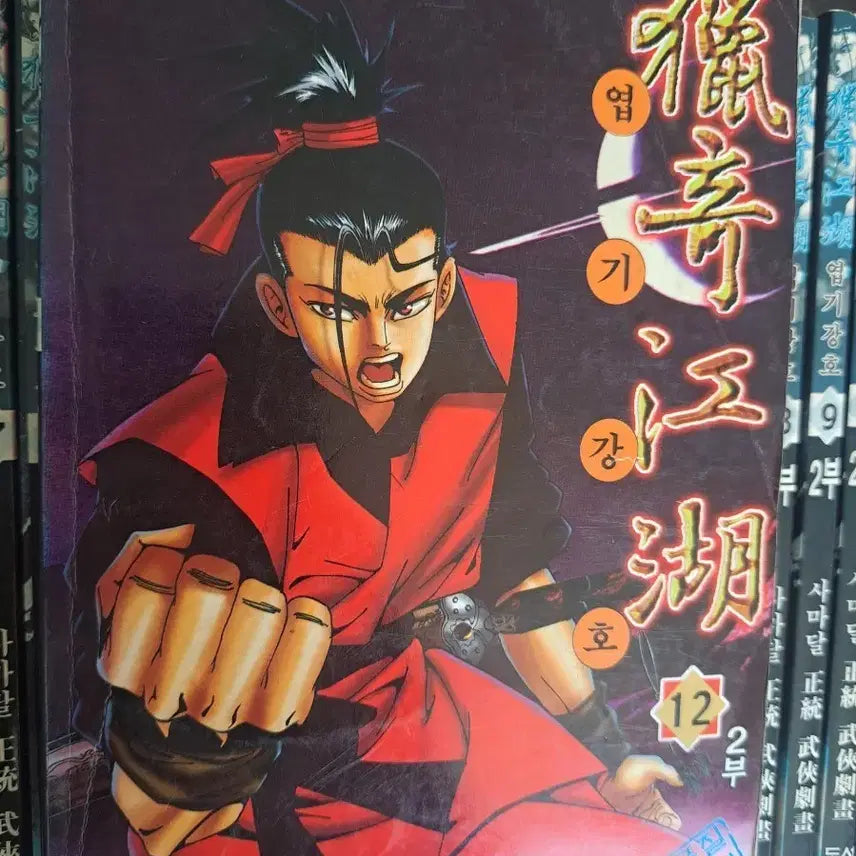 [BUNJANG] Samadal Yeopgi Kangho Wuxia Comic Series Complete 27 Volumes / 사마달 무협 만화책 엽기강호 1부-2부 총 27권 완결