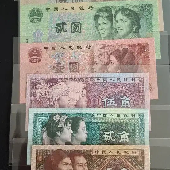 [BUNJANG] Chinese 4th Series Renminbi Banknote Set (1 Yuan to 10 Yuan) / 중국4차인민폐 10위안 5위안 2위안 1위안 등