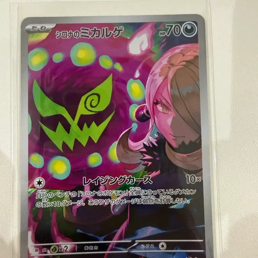 [BUNJANG] Pokemon Card Cynthia's Spiritomb AR / 포켓몬카드 난천의 화강돌 AR