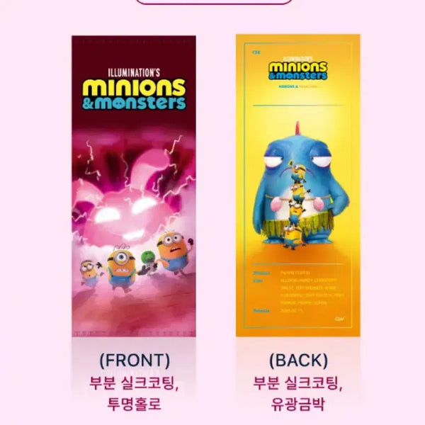 [BUNJANG] Minions & Monsters TTT, Art Card, Original Slide, Poster / [미니언즈&몬스터즈] TTT/아트카드/오리지널슬라이드/포스터