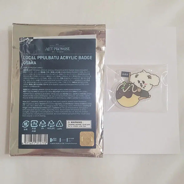 [BUNJANG] TXT Bapul Bapul Beomgyu Japan Limited Osaka Takoyaki Badge / 투바투 뿔바투 밤긋 범규 일본한정 재팬 오사카 타코야키 뱃지 판매