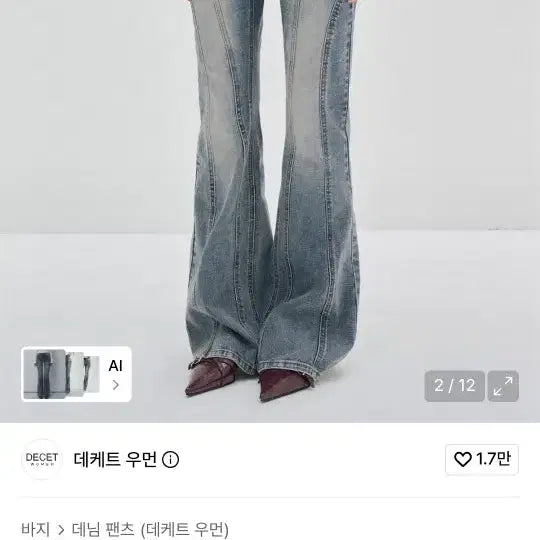 [BUNJANG] Dekete Women's Bootcut Jeans M / 데케트우먼 부츠컷판매