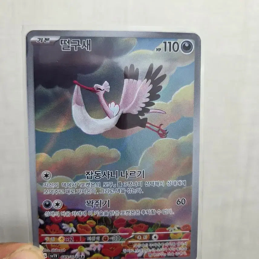 [BUNJANG] Pokemon Card Talonflame 110 HP / 포켓몬 카드 떨구새 110 HP