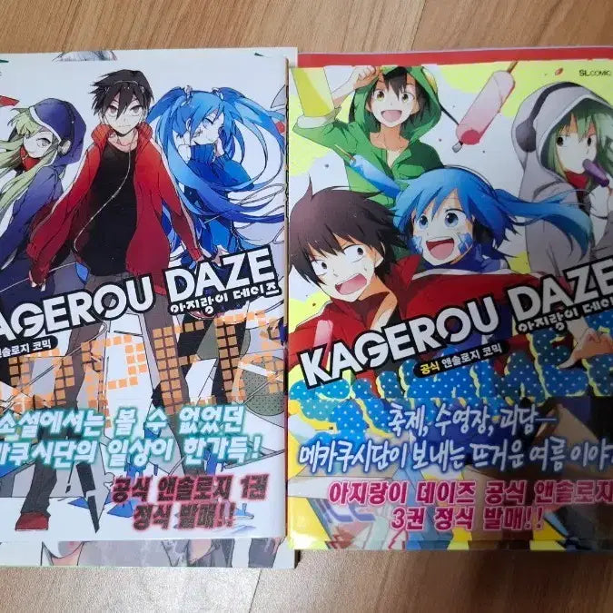 [BUNJANG] Kagerou Days Official Anthology Volumes 1 & 2 / 카게프로 공식 앤솔로지 1,2 권