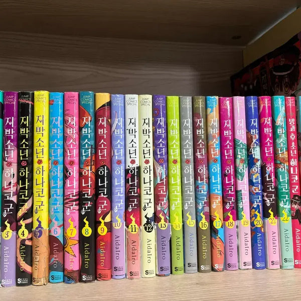 [BUNJANG] Toilet-Bound Hanako-kun Complete Manga Set Volumes 0-22 / 지박소년 하나코군 전권