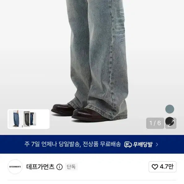 [BUNJANG] Defgments Caplet Jeans / 데프가먼츠 캐플레어진