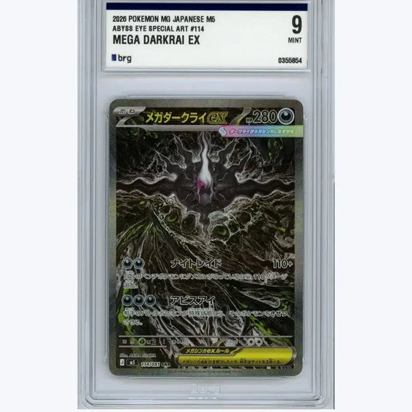 [BUNJANG] Pokemon Card Mega Darkrai EX SAR BRG9 / 포켓몬 카드 메가 다크라이 EX SAR BRG9