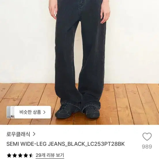 [BUNJANG] LOW CLASSIC Semi Wide Leg Pants Black M / 로우클래식 세미와이드 레그 팬츠 블랙 M (새상품/텍0)