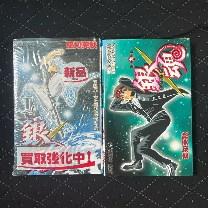 [BUNJANG] Gintama Original Japanese Edition Volumes 1 & 9 Manga Set / 은혼 1권 9권 원서 일괄