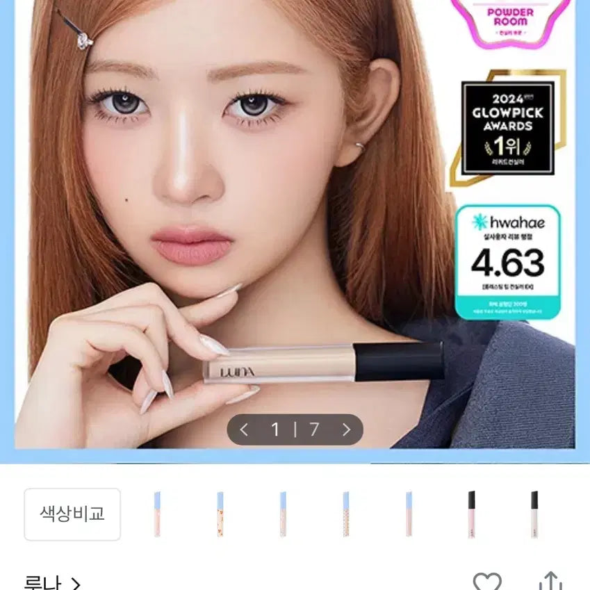 [BUNJANG] Luna Longlasting Tip Concealer / 루나 롱래스팅 팁 컨실러
