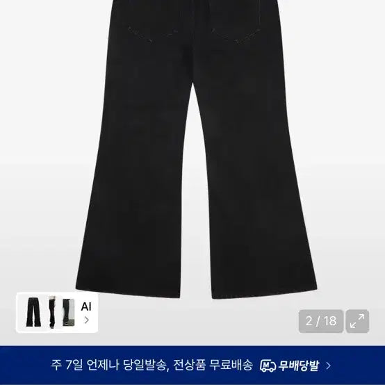 [BUNJANG] AKAM Black Studded Flare Denim Pants Size 2 / 아캄 블랙 스터드 플레어 데님 팬츠 2사이즈