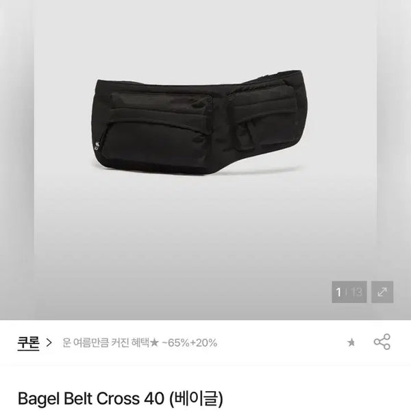 [BUNJANG] Couronne Bagel Belt Cross 40 Black / 쿠론 베이글 벨트 크로스 40 블랙