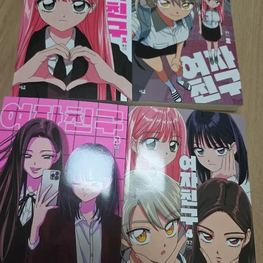 [BUNJANG] GFRIEND Manhwa Vol. 1-4 Complete Set / 여자친구 만화책 초판 단행본 1-4 전권 청건 웹자친구