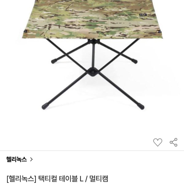 [BUNJANG] Helinox Tactical Table L Multicam / 새제품 헬리녹스 택티컬 테이블 L 멀티캠