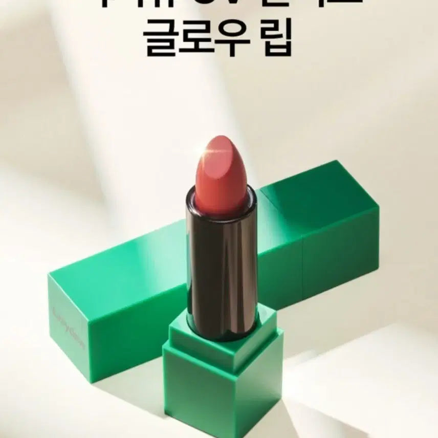 [BUNJANG] Easydew UV Tinted Glow Lip Coral / 이지듀 UV 틴티드 글로우 립 코랄색상